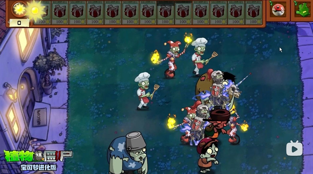 植物大战僵尸宝可梦进化版截图1