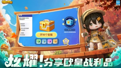 迷你世界秋钓版本截图2