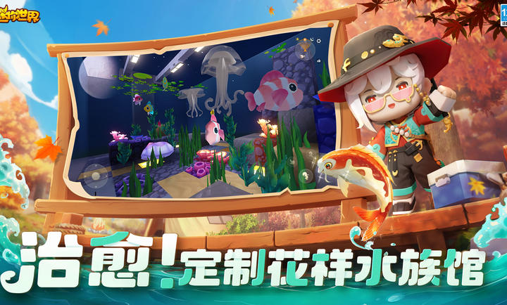 迷你世界秋钓版本截图1