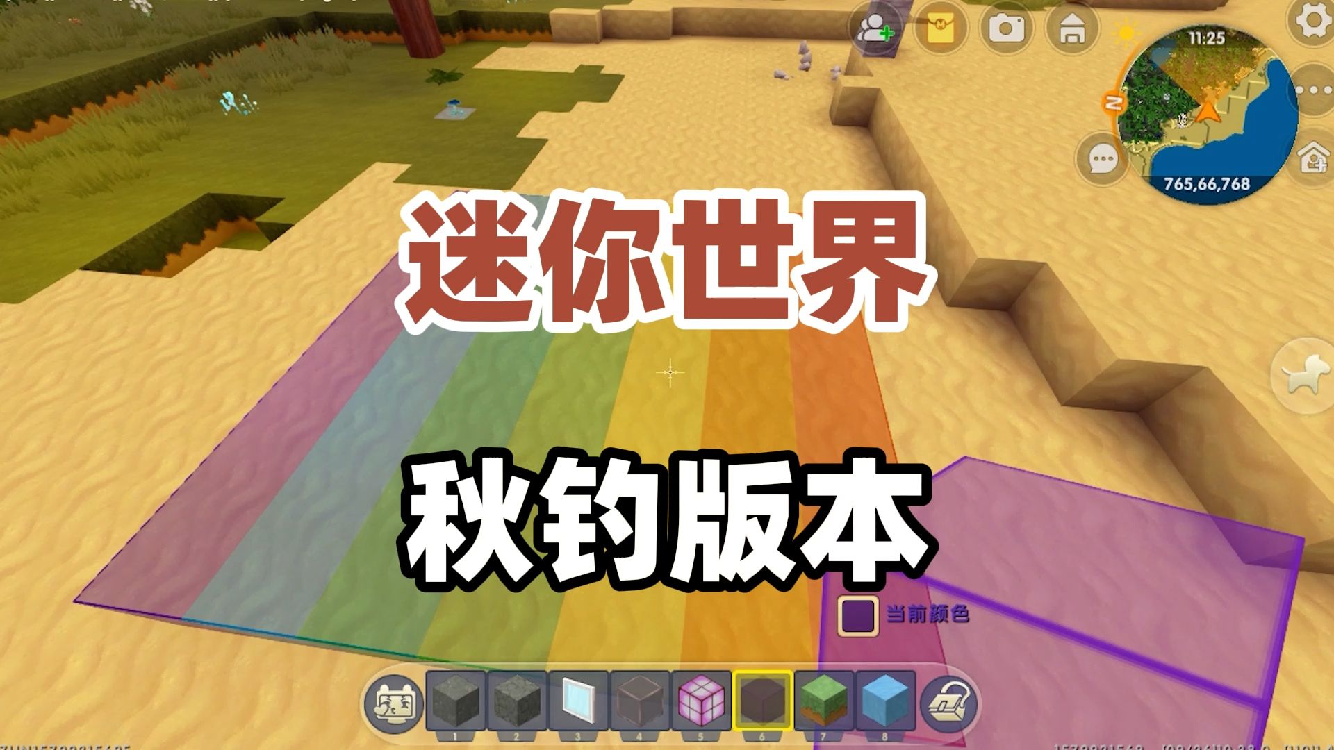 迷你世界秋钓版本