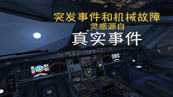 极限着陆专业版pro