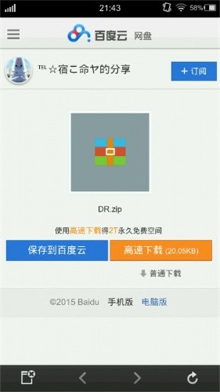 kirikiroid2模拟器官网1.6.0