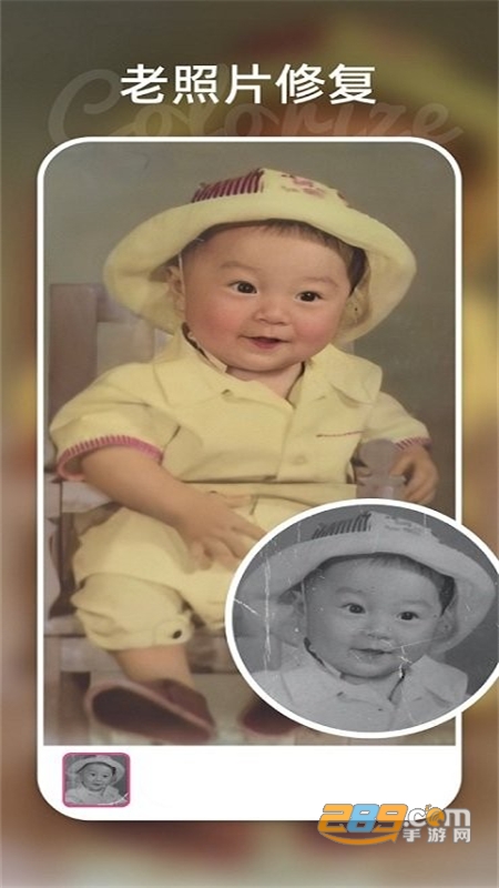 Remini照片修复软件截图1