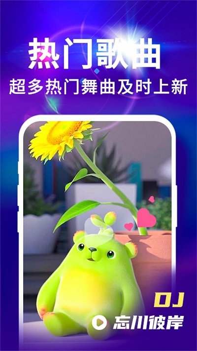 来电视频铃声截图2
