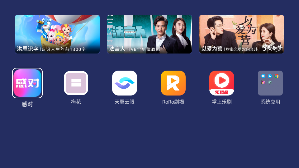 乐家桌面纯净版截图3