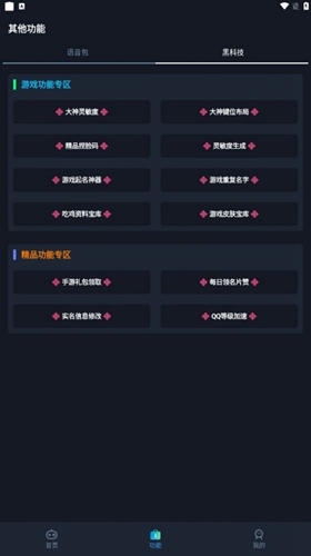 小茂画质pro2024最新版本截图3