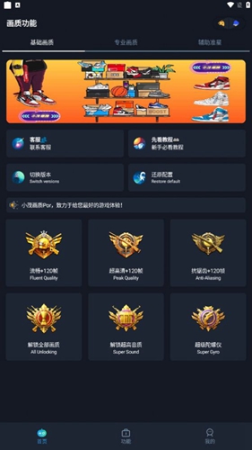 小茂画质pro2024最新版本截图1