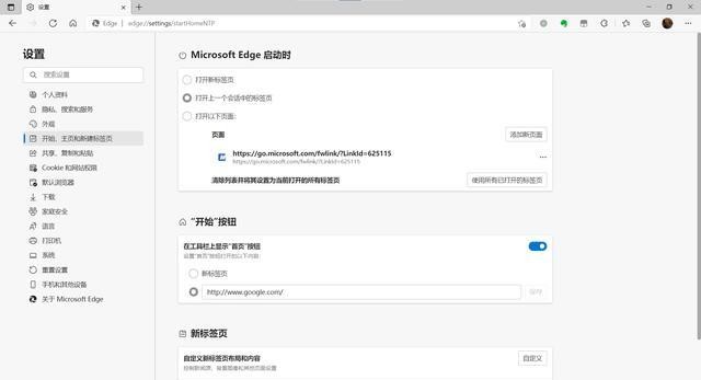Edge浏览器开发版