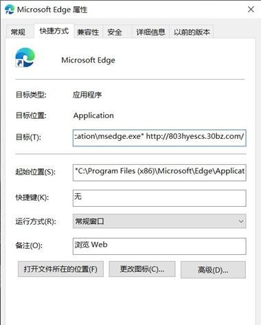Edge浏览器开发版