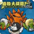 植物大战僵尸火影