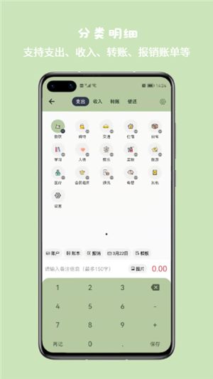 小青账自动记账截图2