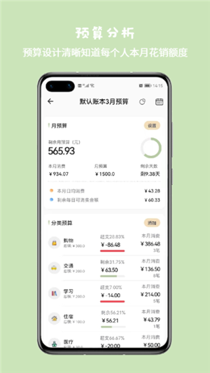 小青帐自动记账