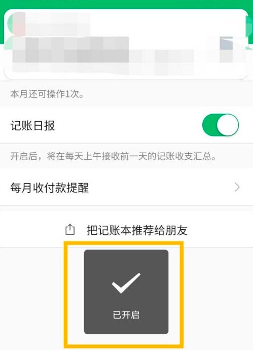 小青帐自动记账
