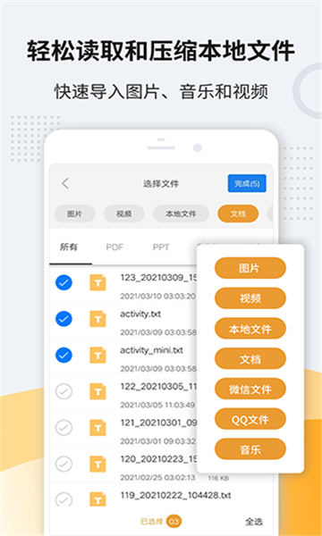 UnzipPro解压软件