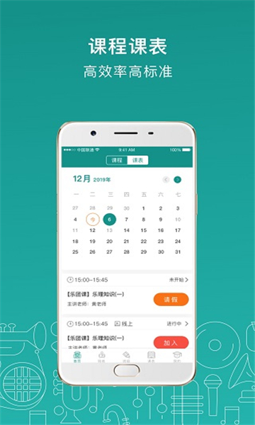 管乐迷截图3