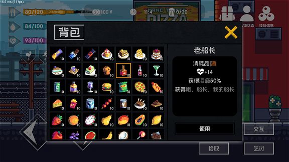 流浪者2截图3