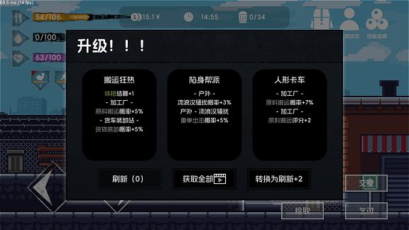 流浪者2截图2