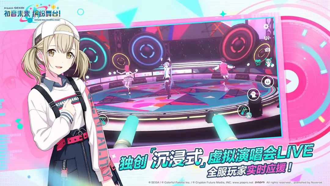初音未来缤纷舞台截图2