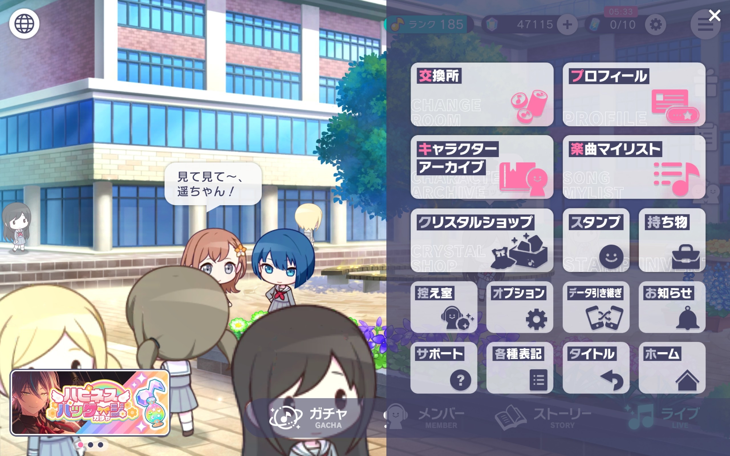 初音未来缤纷舞台