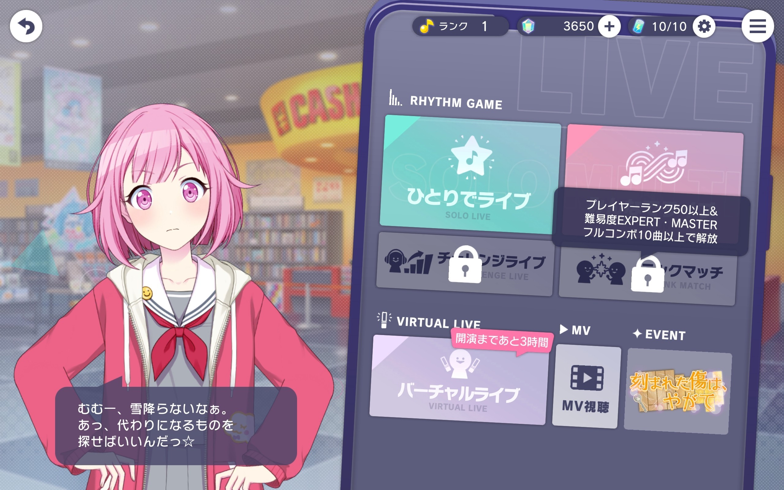 初音未来缤纷舞台