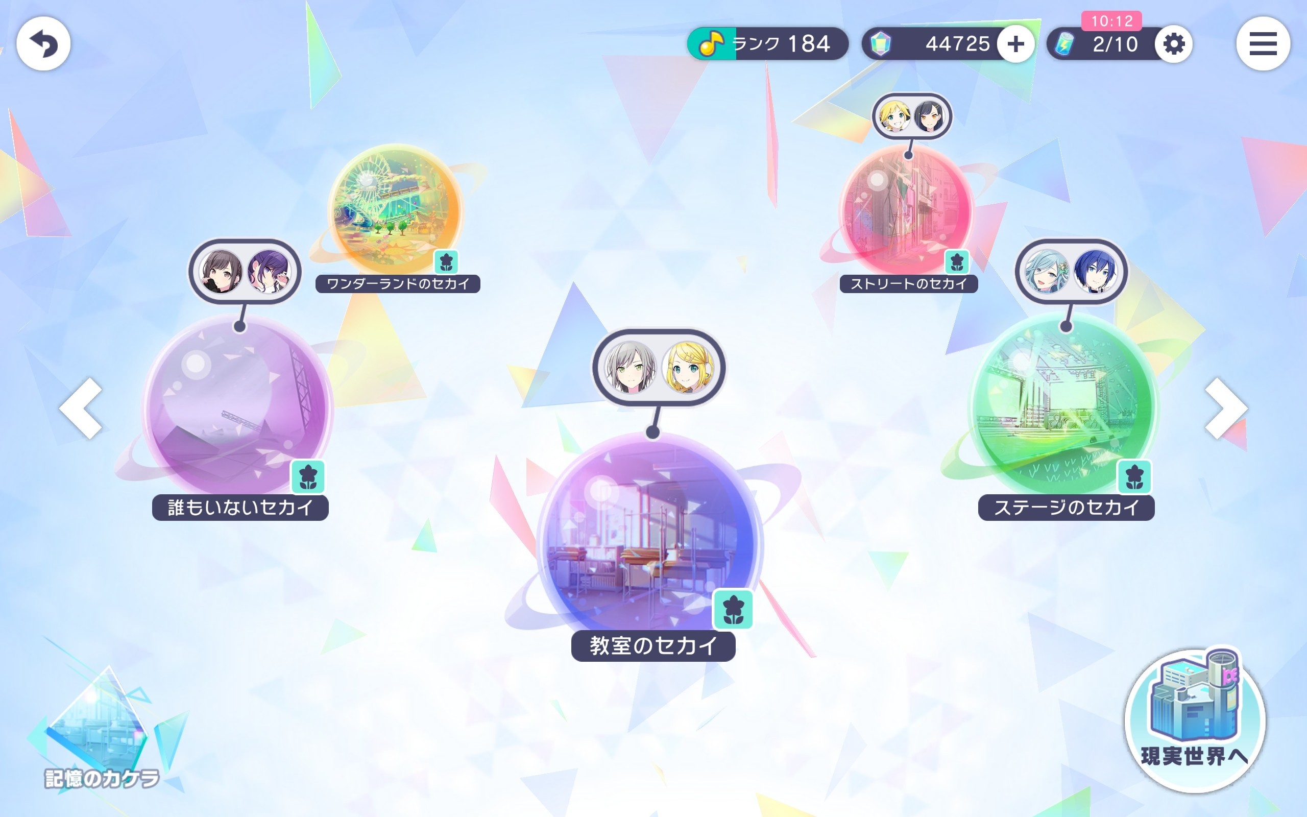 初音未来缤纷舞台