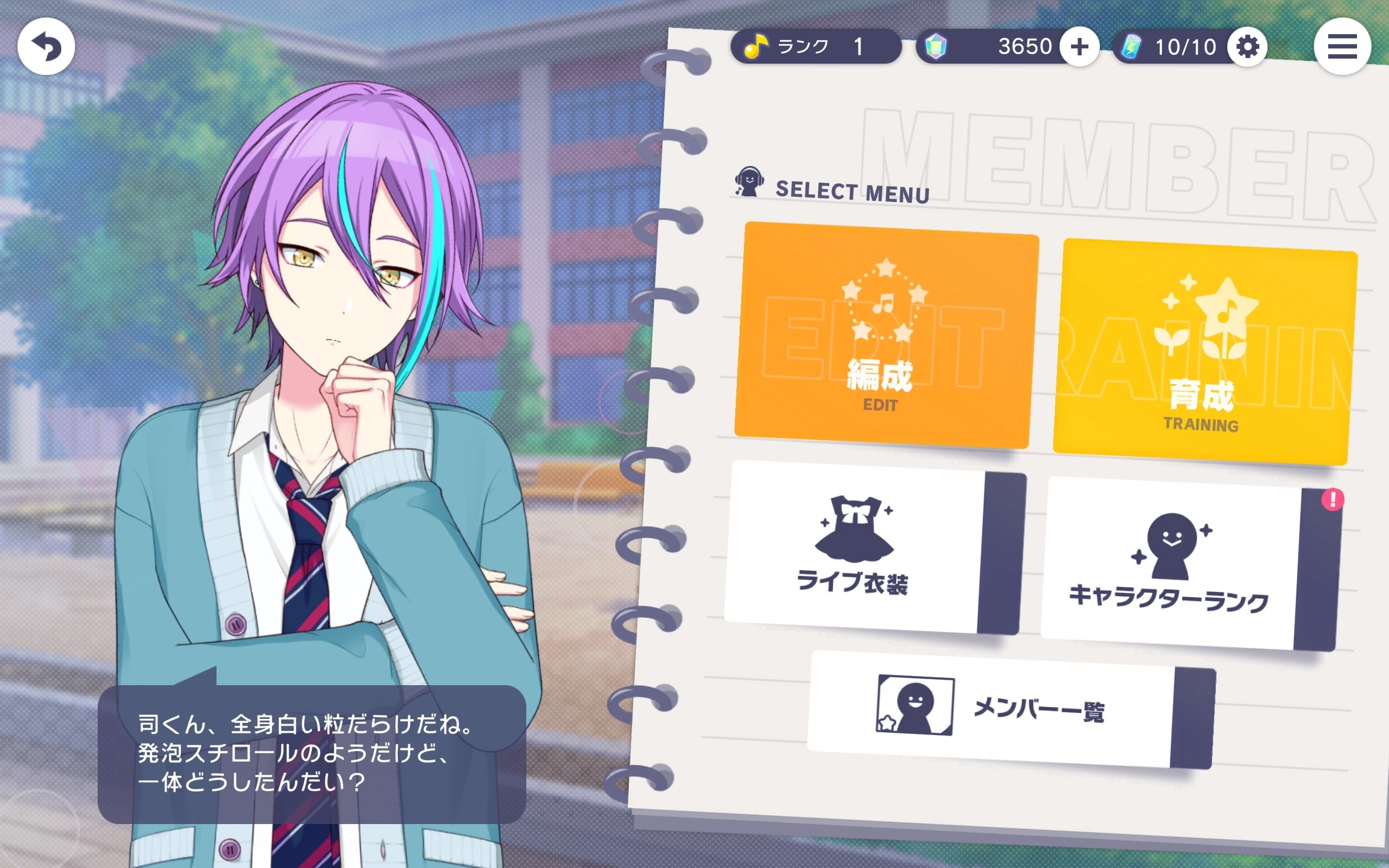 初音未来缤纷舞台