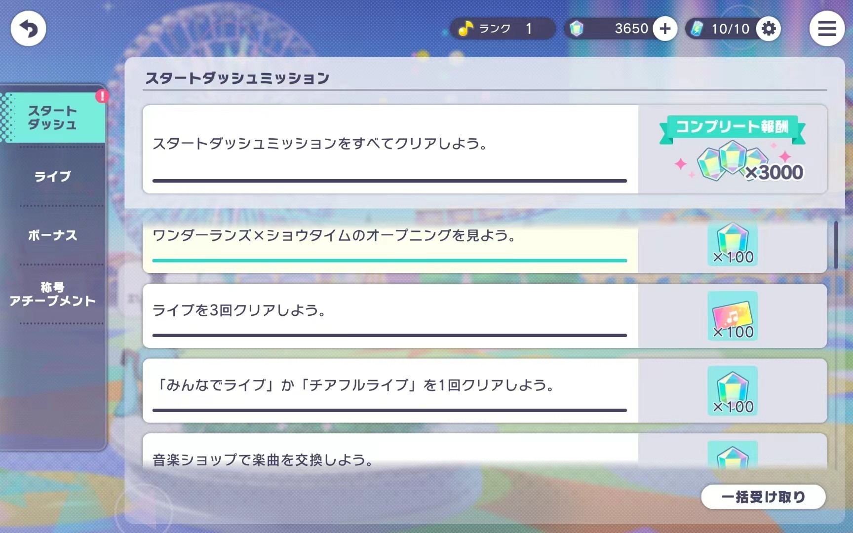 初音未来缤纷舞台