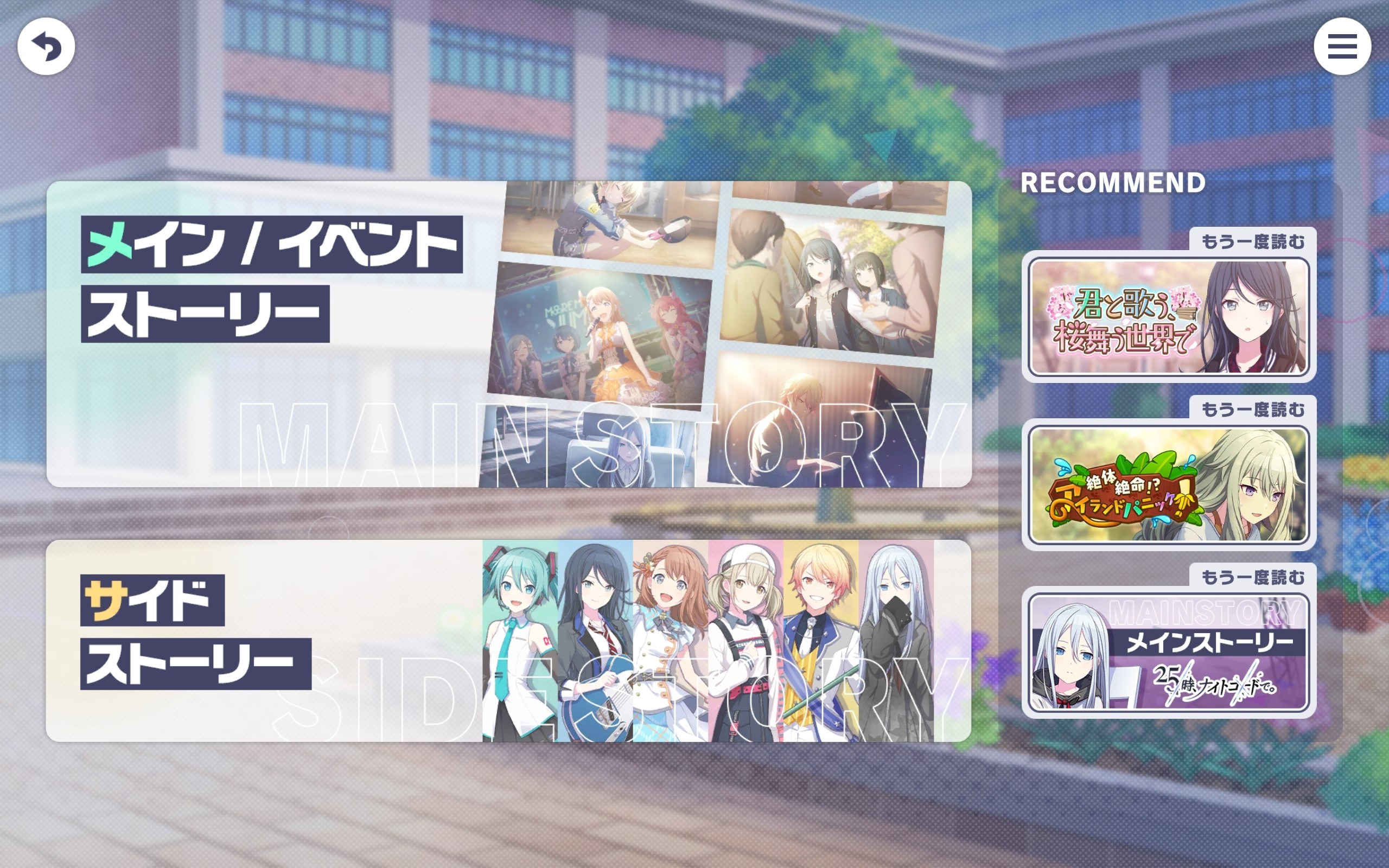 初音未来缤纷舞台