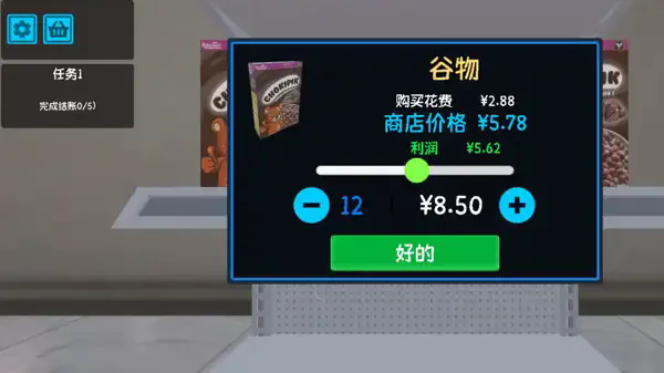 逆袭的厂长大人无广告截图2