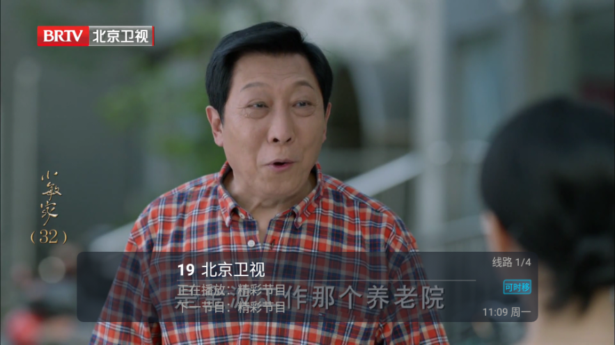 秒看电视tv版apk截图1