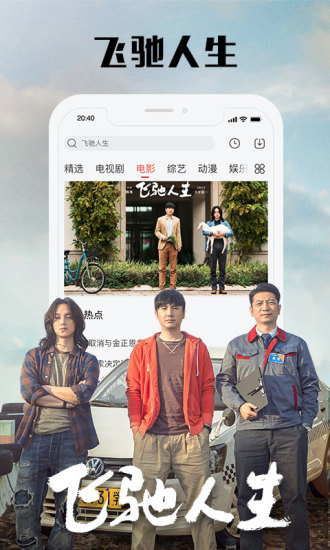 乐视视频TV版截图2