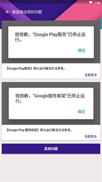 kk谷歌助手官网版最新版截图2