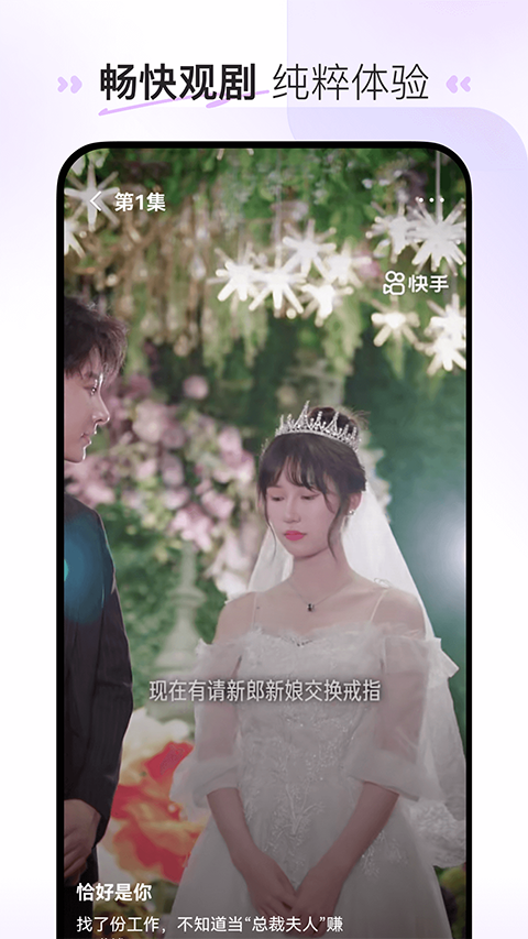 喜番短剧最新版截图3
