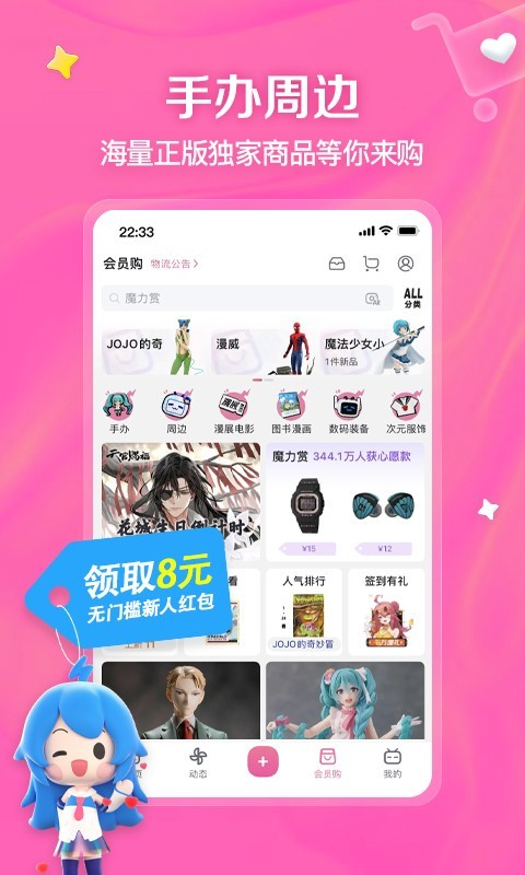 哔哩哔哩2024年最新版