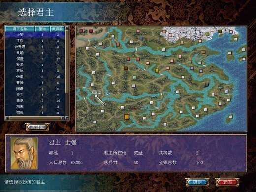 三国群英传2完整版截图2
