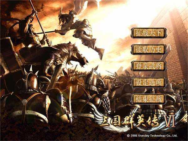 三国群英传2完整版截图1