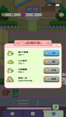 喵喵小餐厅小游戏截图3