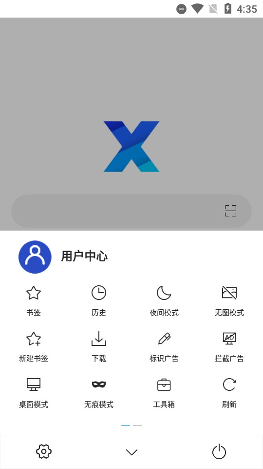 X浏览器谷歌版