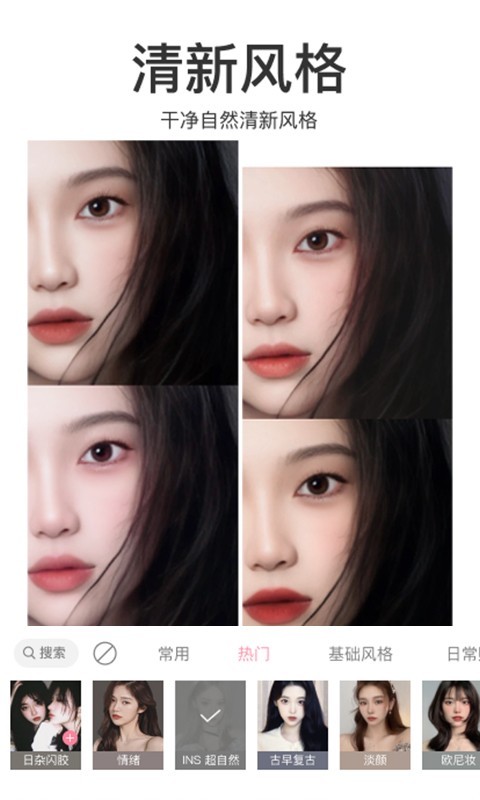 甜盐相机免费版截图1