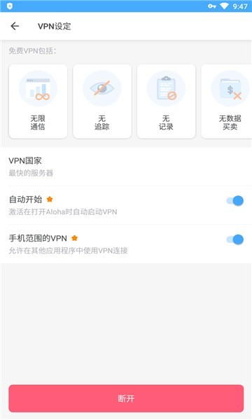 Aloha浏览器最新版截图1