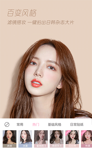 轻颜相机最新版2024截图2