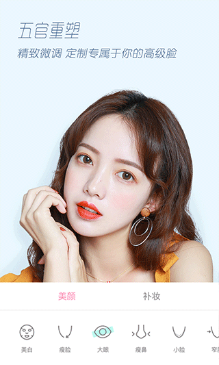轻颜相机最新版2024截图1