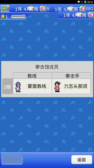 风云拳击物语中文版