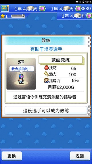 风云拳击物语中文版