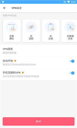 aloha浏览器精简版截图2
