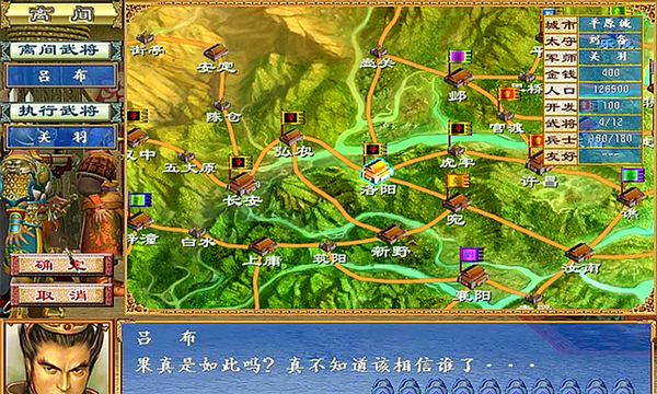 三国群英传3手机版单机安卓版