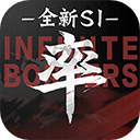 率土之滨国际服