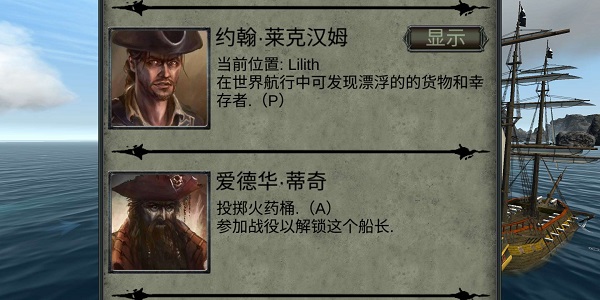 亡灵海盗复仇截图3