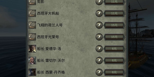 亡灵海盗复仇截图2