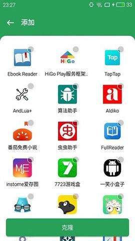 gspace安装谷歌三件套截图3